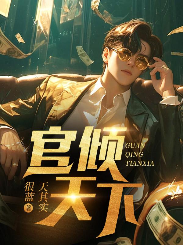 逆天道召异兽弃女她虐渣成瘾阮玉什么身份