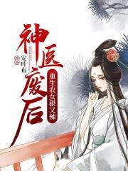 山村杀手神医免费阅读