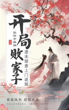 公主她权倾朝野