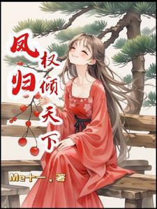 万宝孩子