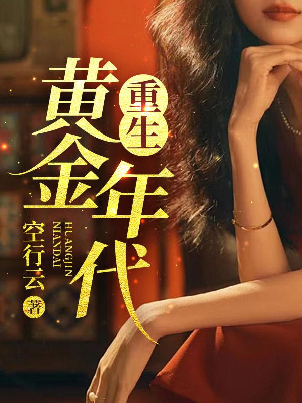时空穿梭机作文400字