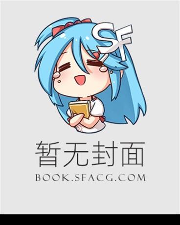 综永夜海妖