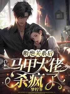 捡来的校草男友