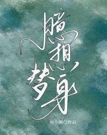 重生后首辅夫人她总想去父留子