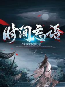 重生后首辅重生后夫人跑了