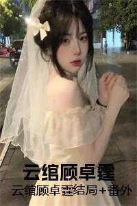 顾卓霆