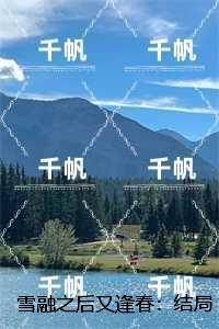 苏知念黎青炀