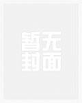姜且周衍昼夜觊觎小说免费在线阅读