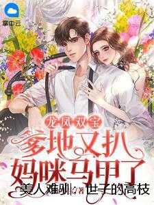 姜臻顾珩